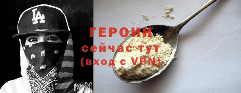 ГЕРОИН VHQ  где купить наркоту  МЕГА зеркало  darknet формула  Аксай 