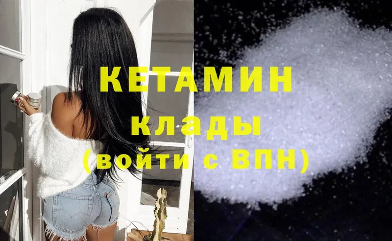 Кетамин ketamine  купить   Аксай 